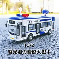 在飛比找蝦皮購物優惠-台灣現貨 警車 單層警察巴士 巴士 巴士模型車 FU6873