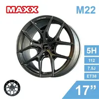 在飛比找樂天市場購物網優惠-真便宜 [預購]MAXX 旋壓鋁圈輪框 M22 17吋 5孔