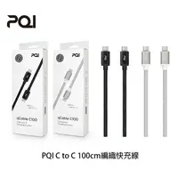 在飛比找樂天市場購物網優惠-【94號鋪】PQI C to C 100cm 編織快充線 雙