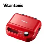 【VITANTONIO】 VWH-50B-R 多功能計時鬆餅機 (熱情紅)