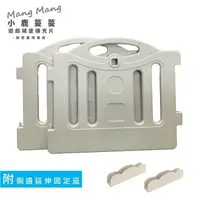 在飛比找樂天市場購物網優惠-【Mang Mang】小鹿蔓蔓-遊戲圍欄擴充片(秘密基地專用