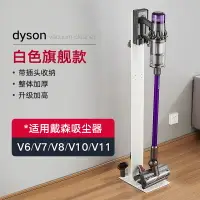 在飛比找樂天市場購物網優惠-吸塵器置物架 dyson戴森吸塵器收納架適配V6V7V8V1