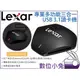 數位小兔【Lexar 雷克沙 多功能三合一 USB 3.1讀卡機】記憶卡 SDXC SDHC UHS-II 讀卡器 microSD