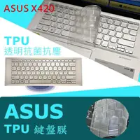 在飛比找蝦皮購物優惠-ASUS X420 X420FA 抗菌 TPU 鍵盤膜 鍵盤