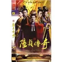 在飛比找Yahoo!奇摩拍賣優惠-正版陸貞傳奇7DVD簡裝電視連續劇趙麗穎陳曉喬任梁品質保障