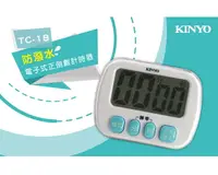 在飛比找松果購物優惠-【KINYO】防潑水大字幕正倒數計時器 TC-18 (4折)