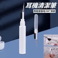 在飛比找蝦皮購物優惠-🚛平價現貨 耳機清潔筆 耳機清潔組 airpods 耳機清潔