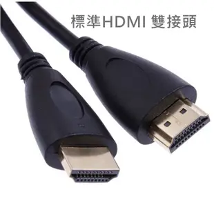 HDMI線 1.4版 1.5公尺 PS3 PS4 XBOX MOD hdmi hdcp (10折)