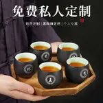 唐豐黑陶小茶杯姓氏定制功夫茶品茗杯單個百家姓專屬杯送禮個性A