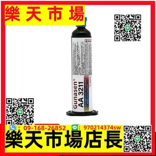 （高品質）紫外線固化膠3211膠水通用型耐高溫UV膠水塑料金屬邊框玻璃陶瓷多功能性膠水無影膠紫外光固化膠UV膠水