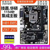 在飛比找Yahoo!奇摩拍賣優惠-廠家現貨出貨H81 B85主板技嘉GA-B85M-D2V D