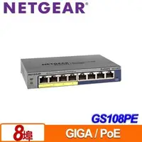 在飛比找樂天市場購物網優惠-NETGEAR GS108PE 8埠 Giga簡易網管PoE