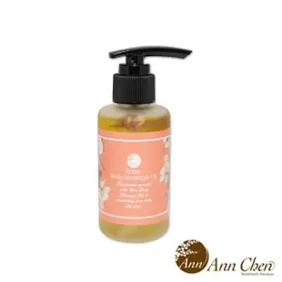 【AnnChen 陳怡安手工皂】滋養按摩油100ml(玫瑰/康福)