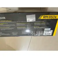 在飛比找蝦皮購物優惠-CORSAIR 海盜電源RM850x