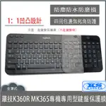 羅技 LOGITECH K360R 鍵盤膜 LOGITECH K360R K360 鍵盤保護膜 鍵盤防塵套【KS優品】