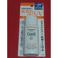 在飛比找蝦皮購物優惠-CUREL 珂潤Curel潤浸保濕防曬乳SPF50+臉身體用