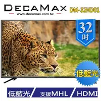 在飛比找蝦皮購物優惠-全新DECAMAX 32吋 DM-32HD01 數位電視 3