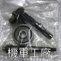 在飛比找蝦皮購物優惠-機車工廠 豪邁125 迪爵125 豪邁 迪爵 引擎齒輪 後齒