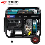 【臺灣專供】玉柴柴油發電機3.5KW千瓦電啟動開架款單相220V YC4800XE