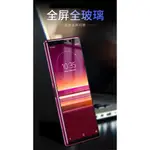 SONY SONY索尼玻璃貼 XPERIA1LL XPERIA5LL XPERIA10II XZ XZ PREMIUM