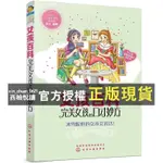 【西柚悅讀】 👉女孩百科--完美女孩的口才妙方冰雪聰明的女孩會說話女孩成長圖書