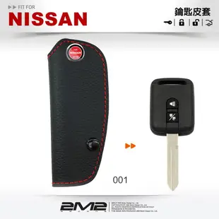 NISSAN SENTRA M1 TEANA CEFERO A34 日產汽車 鑰匙皮套 鑰匙包 鑰匙殼 鑰匙圈 鑰匙套