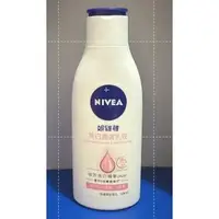 在飛比找蝦皮購物優惠-現貨48hr超商出貨🚚  NIVEA 妮維雅 美白潤膚乳液 