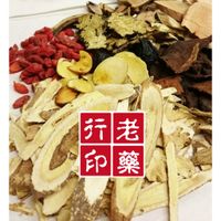 老藥行【加味藥燉排骨湯】純藥膳燉包 真空包裝 杜仲 首烏 藥燉排骨 藥膳 燉補 養生藥膳 四季皆宜 中藥材配方