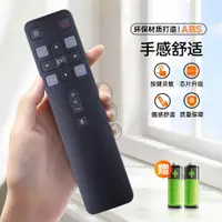 在飛比找ETMall東森購物網優惠-適用TCL雷鳥電視遙控器RC806CFCR2智能語音藍牙55