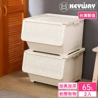 在飛比找momo購物網優惠-【KEYWAY 聯府】面寬53.3-施耐德直取式65L整理箱