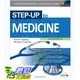 [106美國暢銷醫學書籍] Step-Up to Medicine (Step-Up Series) 4th Edition