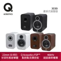 在飛比找momo購物網優惠-【Q Acoustics】3030i 書架式喇叭 一對(點對