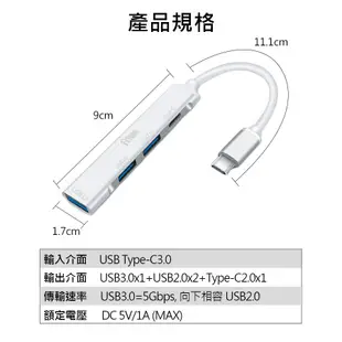 FLYone U3-01 Type-C USB3.0 HUB 多功能 集線器 充電器 傳輸線