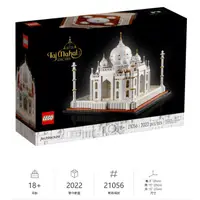 在飛比找蝦皮購物優惠-LEGO 21056 泰姬瑪哈陵