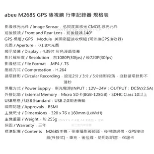 音仕達汽車音響 ABEE 快譯通 M268S GPS後視鏡 行車紀錄器 1080P高畫質 4.39吋LCD螢幕