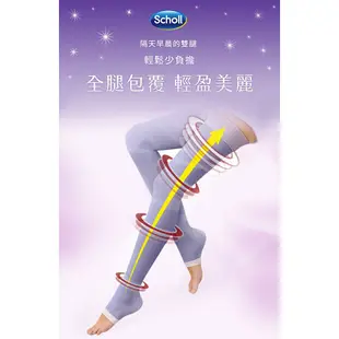 全新正品 日本Dr. Scholl爽健 QTTO 4段美腿壓力睡眠襪 美腿襪 睡眠襪 瘦腿 水腫 消水腫 孕婦 懷孕