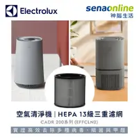 在飛比找蝦皮商城優惠-Electrolux 伊萊克斯 EFFCLN2 濾網 HEP