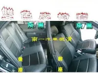 在飛比找Yahoo!奇摩拍賣優惠-『南一汽車』雙色皮椅套  最低價 照車型訂做唷! 3種顏色任