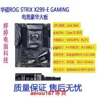 在飛比找露天拍賣優惠-現貨X299主板Asus華碩ROG STRIX X299-E