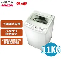 在飛比找樂天市場購物網優惠-SANLUX 台灣三洋 媽媽樂11公斤單槽洗衣機 ASW-1