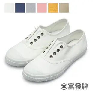 【FUFA Shoes 富發牌】素面懶人鬆緊休閒鞋-米/灰/粉/黃/深藍 1A43(平底鞋/懶人鞋/布鞋)