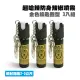 PEACE ULTRA 超嗆辣防身防狼防暴辣椒噴霧器(3入組)