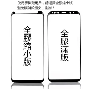 三星 全膠 滿版 保護貼 S8 S9 S10 plus Note8 Note9 S10lite note10+玻璃鋼化膜