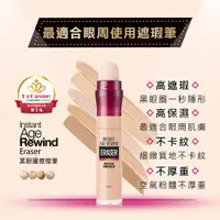 在飛比找蝦皮購物優惠-『美妝小舖』MAYBELLINE 媚比琳 黑眼圈擦擦筆6ml