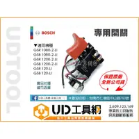 在飛比找蝦皮購物優惠-@UD工具網@ BOSCH 博世 GSR GSB 120-L