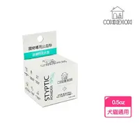 在飛比找momo購物網優惠-【CONNEXION】寵物專用止血粉 0.5oz(14g)