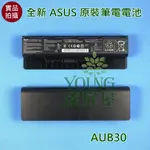 【漾屏屋】適用於ASUS 華碩 G56 G56J G56JK G56JR N46 N46J N46JV 筆電 電池