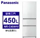 Panasonic松下 450L變頻一級三門電冰箱無邊框鋼板系列 (NR-C454HV-W1)