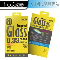 在飛比找Yahoo!奇摩拍賣優惠-【免運費】【HODA】【HTC Desire 530 / 6