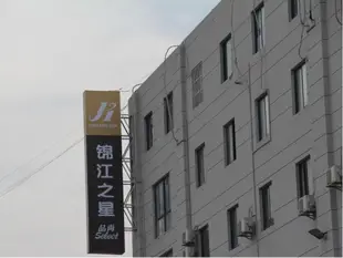 錦江之星品尚上海嘉定馬陸寶安公路酒店